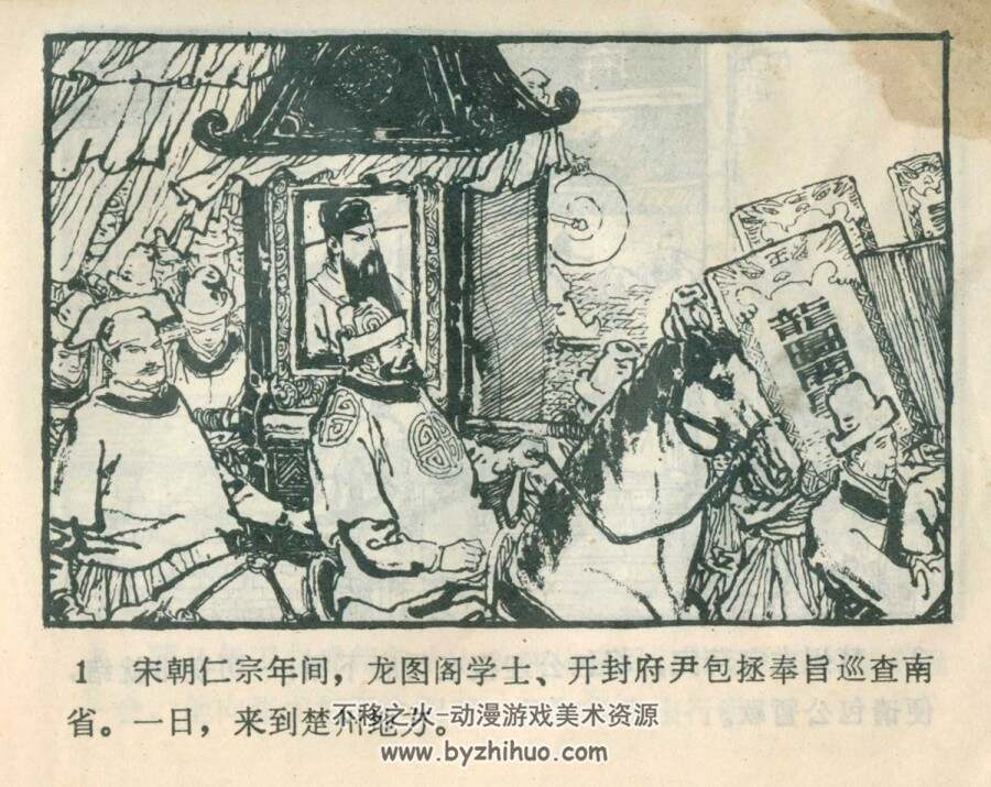 铡包勉 仿印PDF格式连环画 百度网盘下载