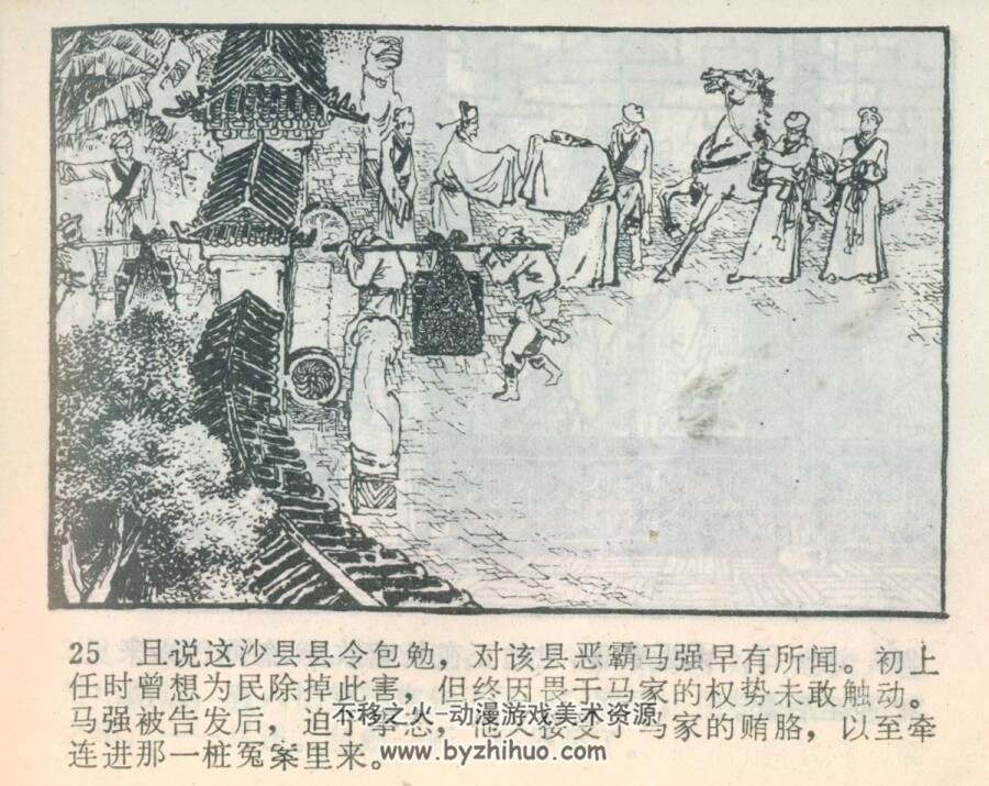 铡包勉 仿印PDF格式连环画 百度网盘下载
