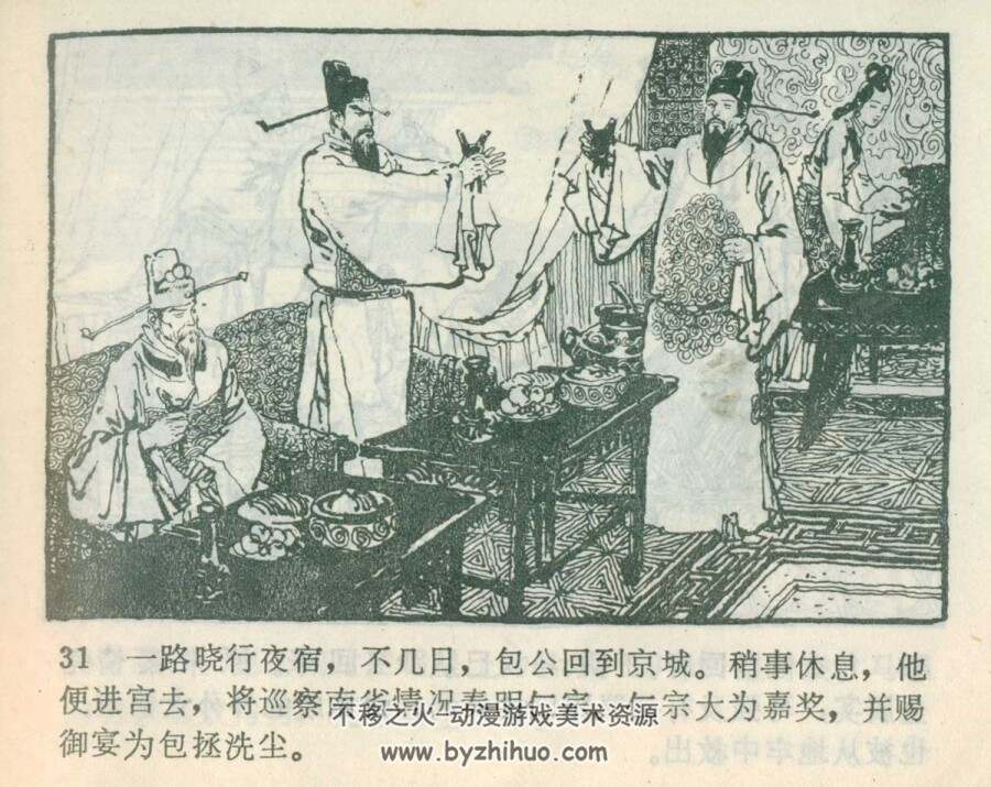 铡包勉 仿印PDF格式连环画 百度网盘下载