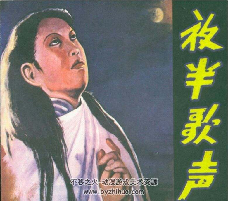 经典老电影连环画12册 PDF格式连环画 百度网盘下载