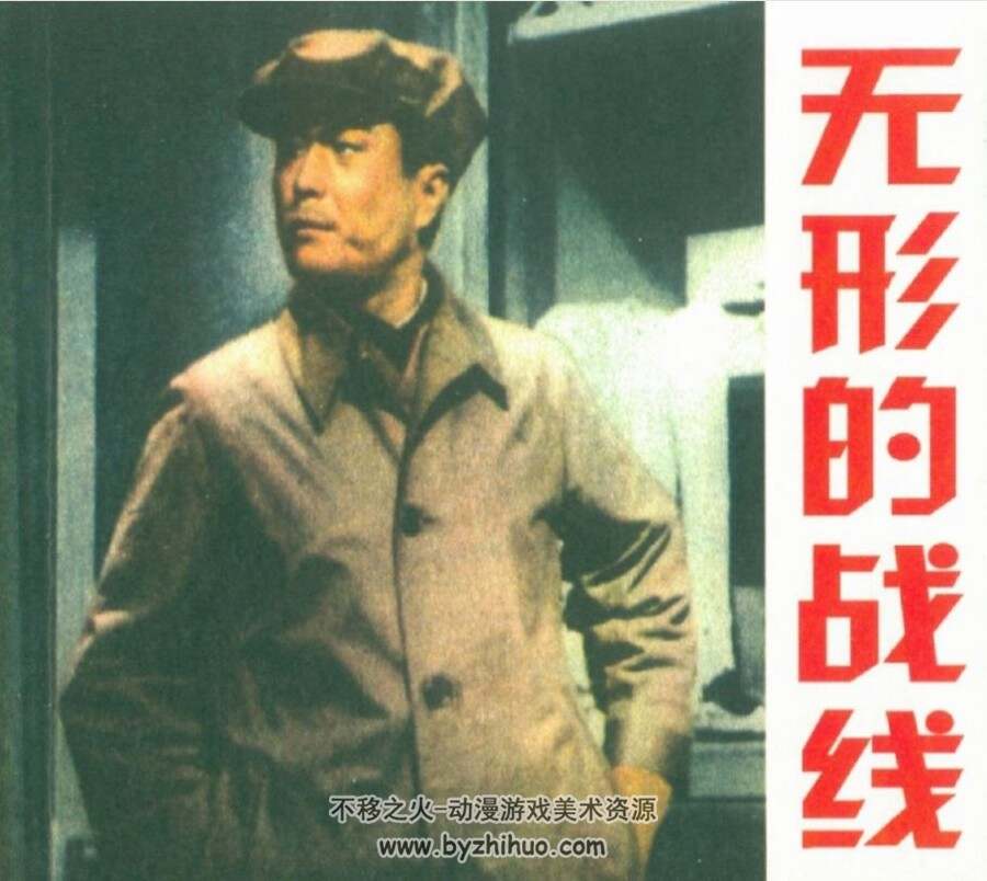 经典老电影连环画12册 PDF格式连环画 百度网盘下载