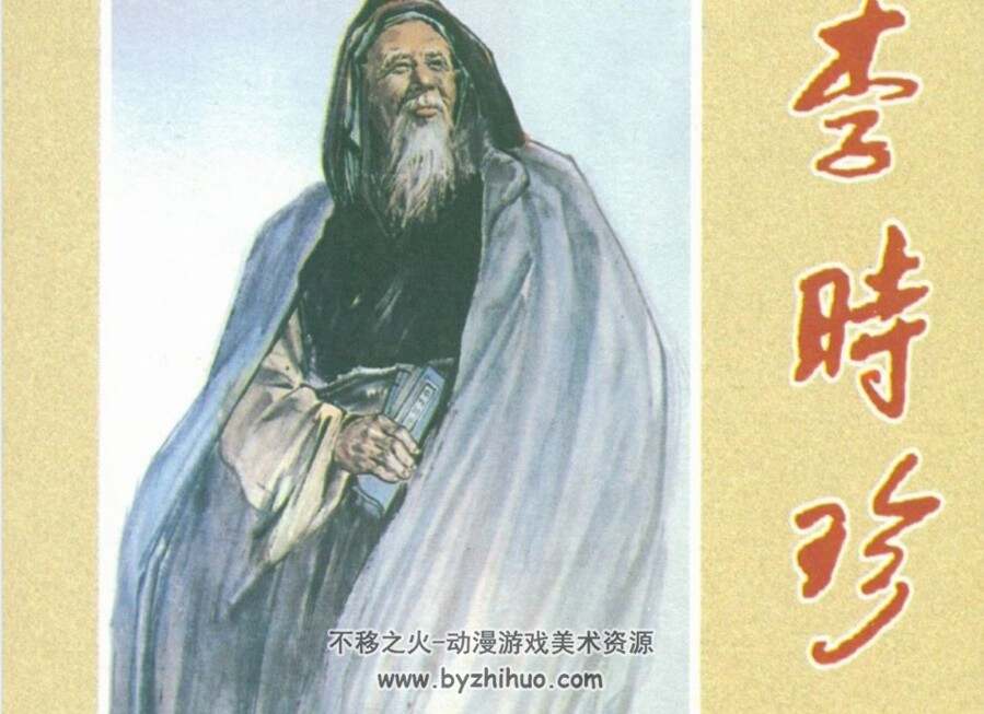 经典老电影连环画12册 PDF格式连环画 百度网盘下载