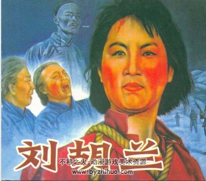 经典老电影连环画12册 PDF格式连环画 百度网盘下载