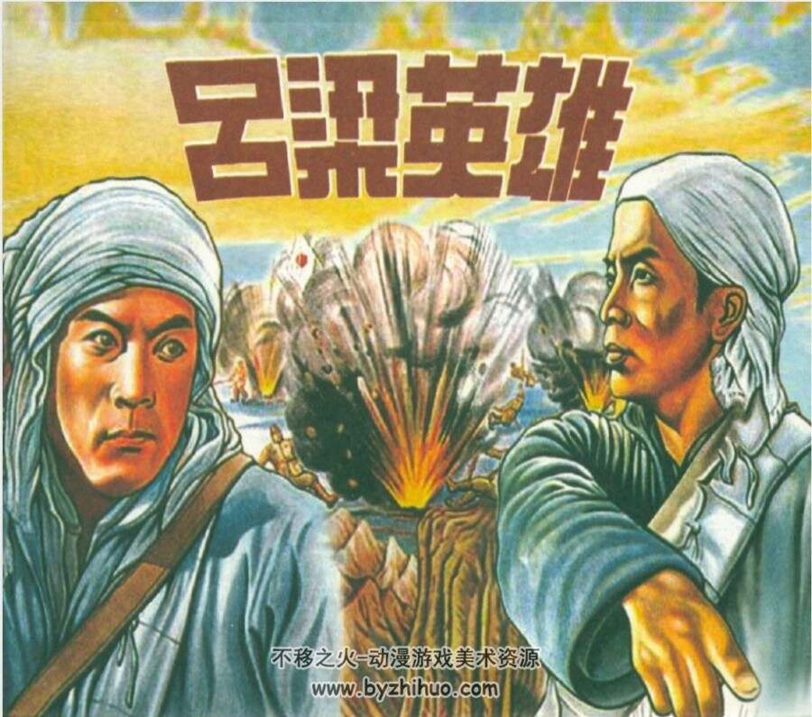 经典老电影连环画12册 PDF格式连环画 百度网盘下载