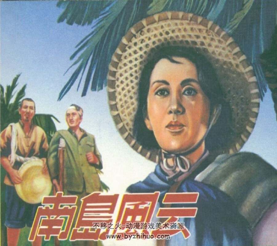 经典老电影连环画12册 PDF格式连环画 百度网盘下载