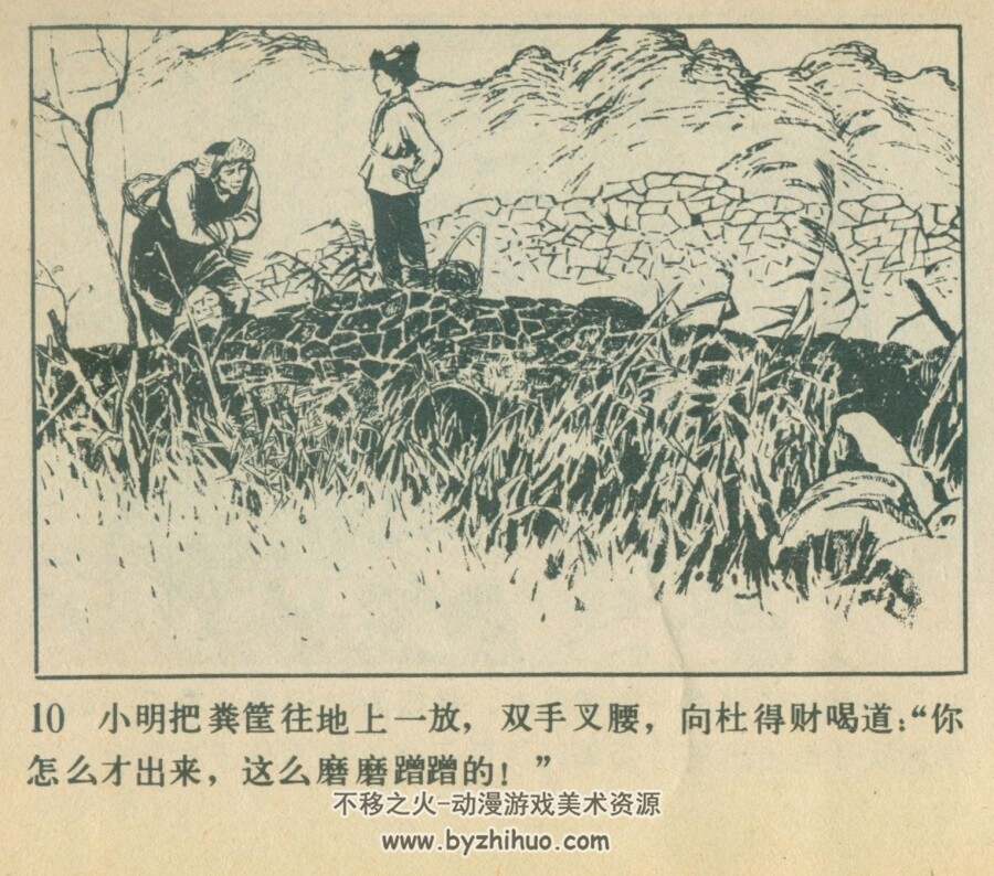 特别任务 辽宁人民 PDF格式连环画 百度网盘下载