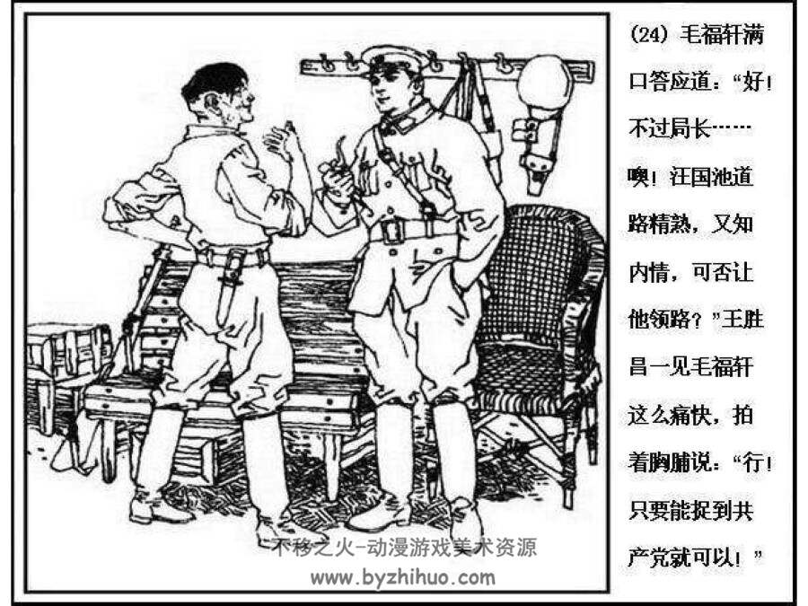 特殊的战场 PDF格式连环画 百度网盘下载