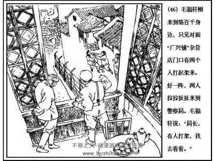 特殊的战场 PDF格式连环画 百度网盘下载
