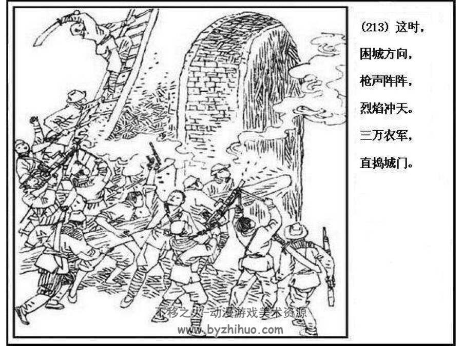 特殊的战场 PDF格式连环画 百度网盘下载