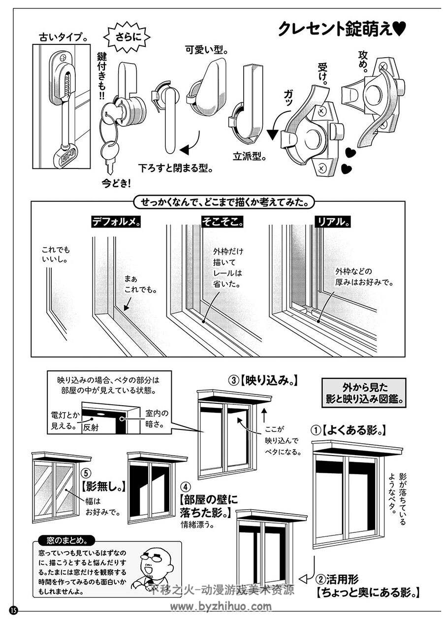 アシスタント背景美塾MAEDAX派 发现背景的萌点 场景的绘制技巧 百度下载
