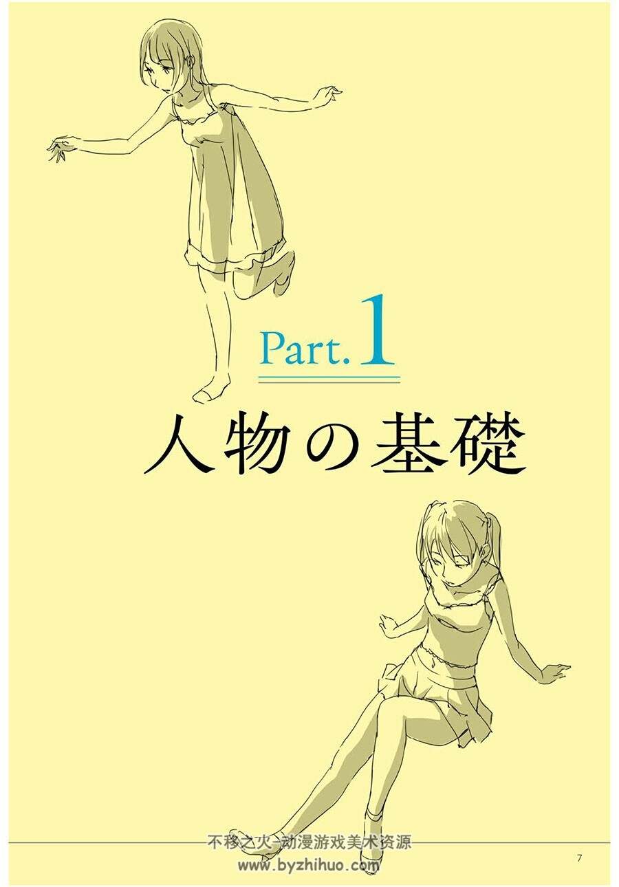 アニメーターが教えるキャラ描画テクニック ミニ帖 角色绘画技巧 下载