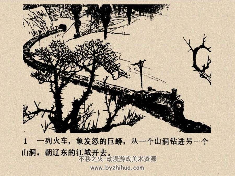 巧取硫磺 1983年出版 PDF格式连环画 百度网盘下载121.51MB