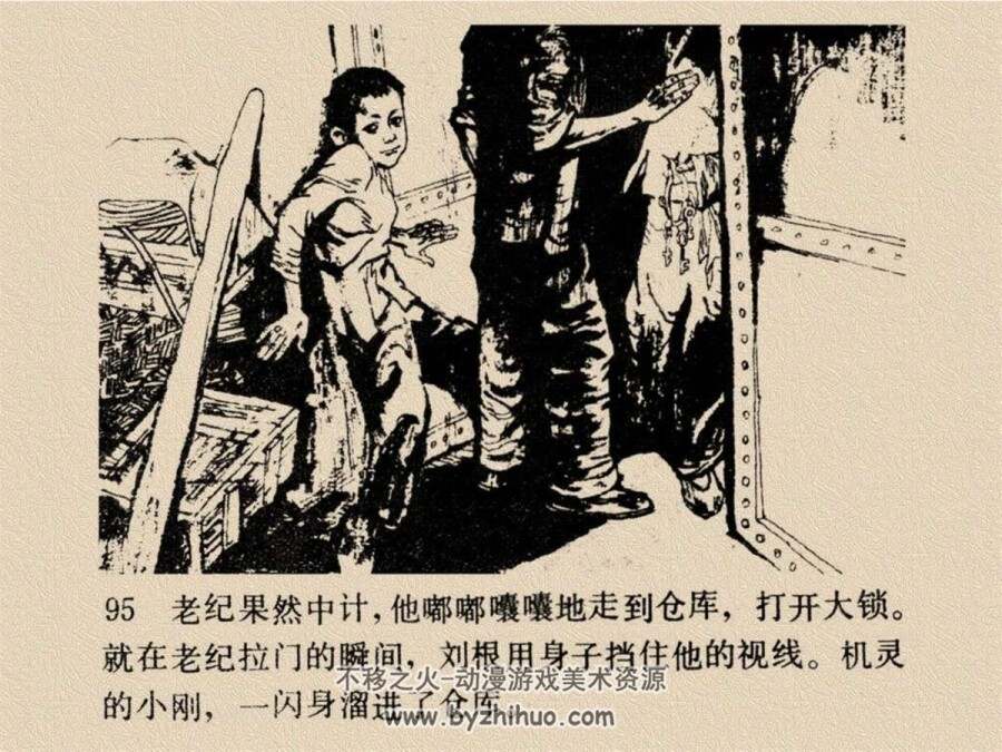 巧取硫磺 1983年出版 PDF格式连环画 百度网盘下载121.51MB