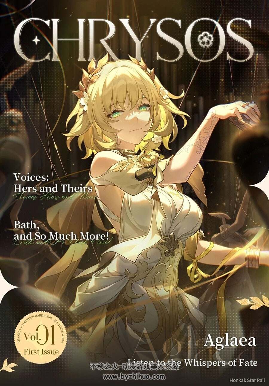 Chrysos系列小画集 Honkai Star Rail 角色画集 1-13 百度网盘下载