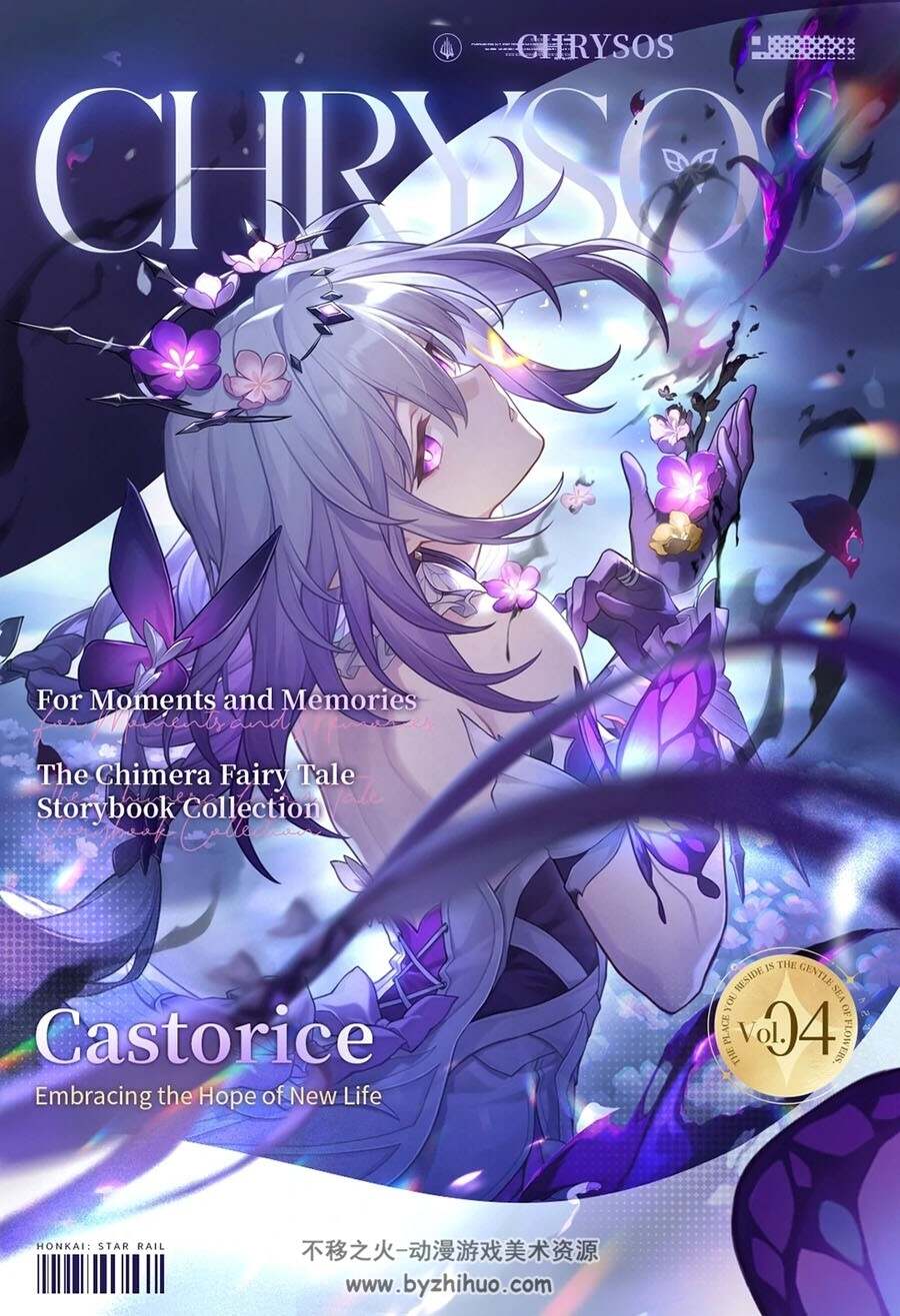 Chrysos系列小画集 Honkai Star Rail 角色画集 1-13 百度网盘下载