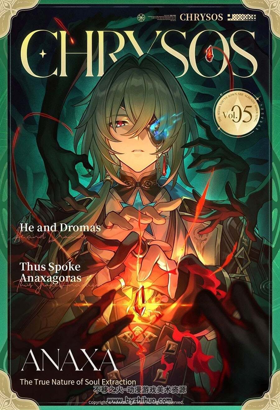 Chrysos系列小画集 Honkai Star Rail 角色画集 1-13 百度网盘下载