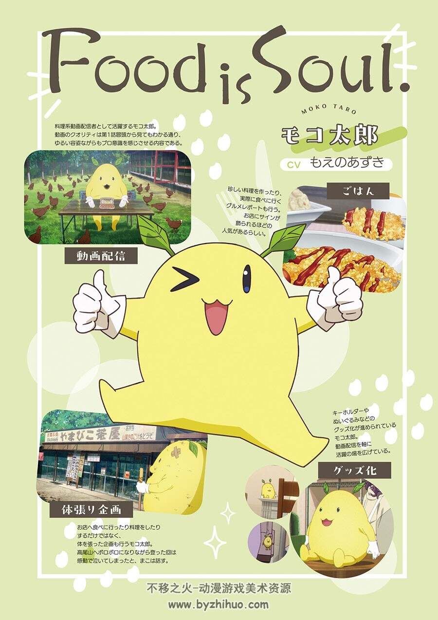 日々は過ぎれど飯うまし 思い出ファンブック饭菜依旧美味粉丝书 下载