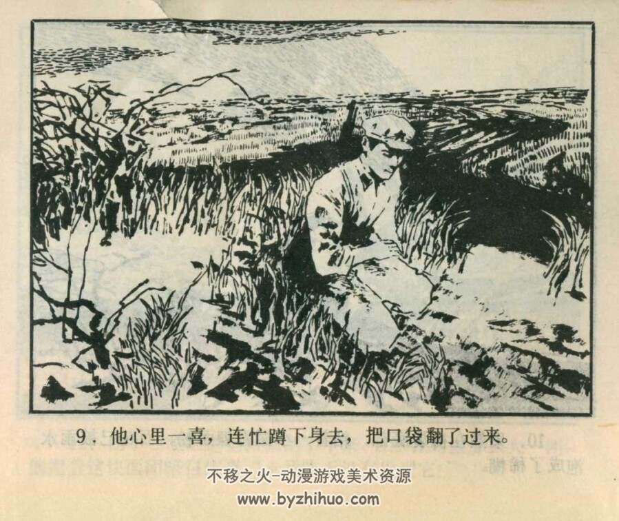 七根火柴 1983年出版 PDF格式连环画 百度网盘下载45.21MB