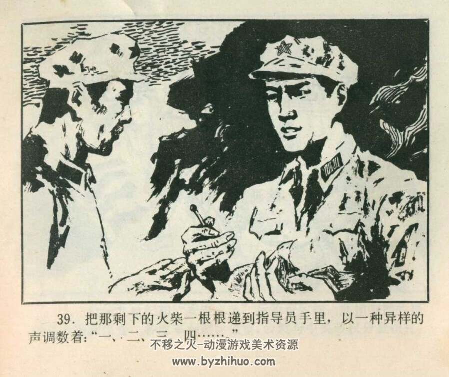 七根火柴 1983年出版 PDF格式连环画 百度网盘下载45.21MB