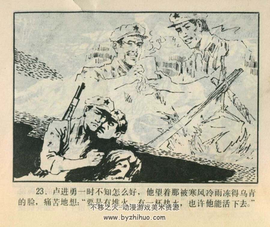 七根火柴 1983年出版 PDF格式连环画 百度网盘下载45.21MB
