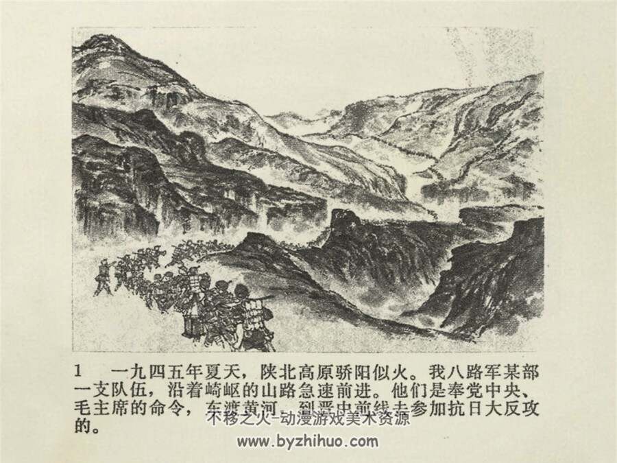 威震爷台山 1974年版 PDF格式连环画 百度网盘下载33.1MB