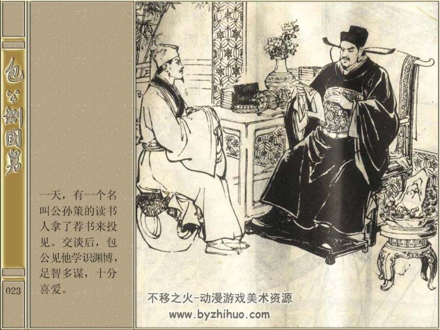包公铡国舅 浙江人民美术 扫描版 徐有武PDF格式连环画 百度网盘下载