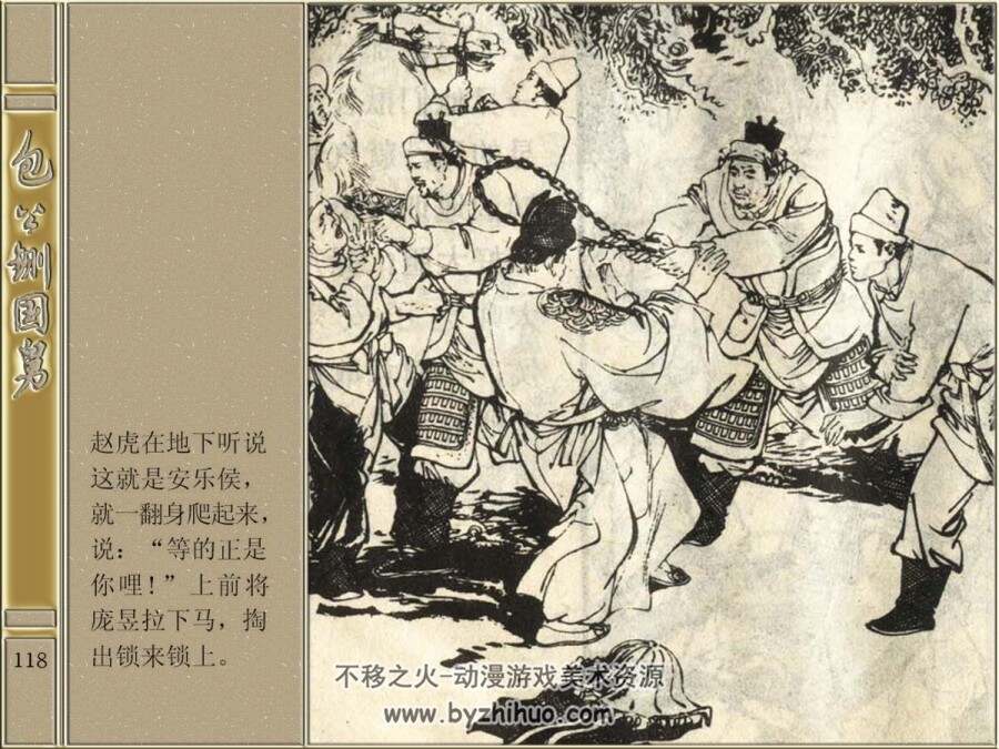 包公铡国舅 浙江人民美术 扫描版 徐有武PDF格式连环画 百度网盘下载