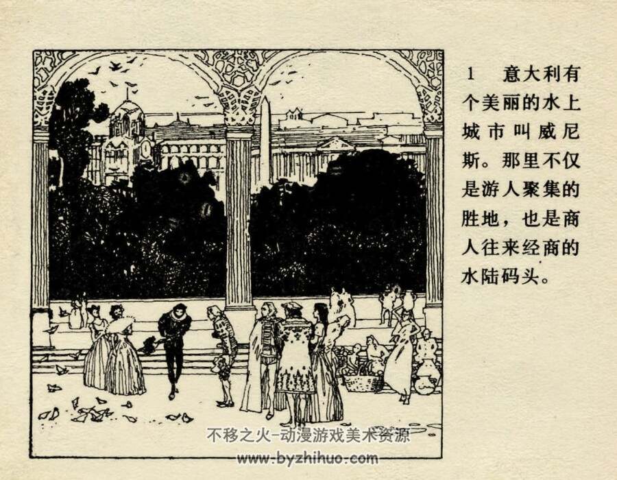 威尼斯商人 1982年出版 人美版 PDF格式连环画 百度网盘下载119.42MB