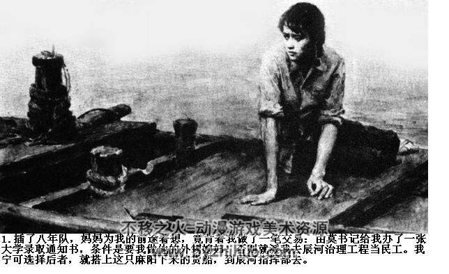 船过青浪滩 PDF格式连环画 百度网盘下载
