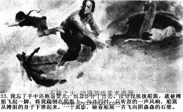 船过青浪滩 PDF格式连环画 百度网盘下载