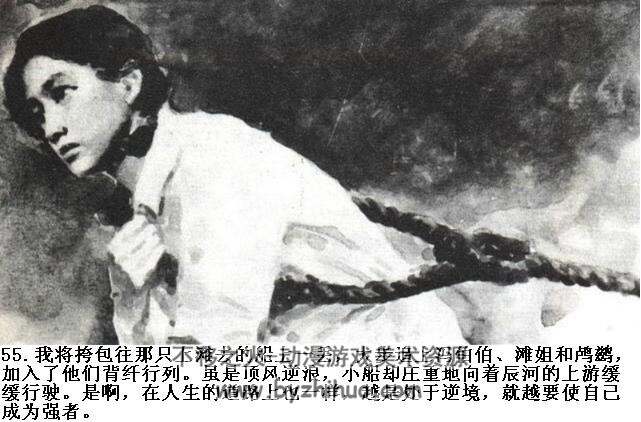 船过青浪滩 PDF格式连环画 百度网盘下载