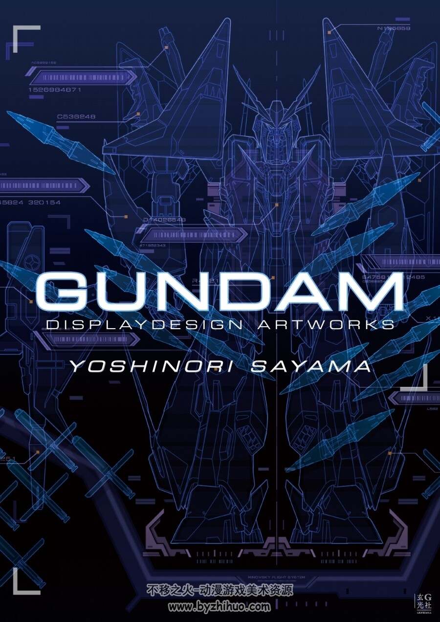 佐山善則 GUNDAM DISPLAY DESIGN ARTWORKS 百度网盘下载