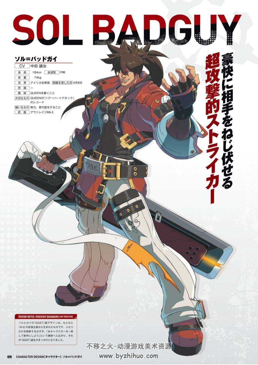 Guilty Gear -Strive-Official Artworks 公式资料设定集 百度网盘下载