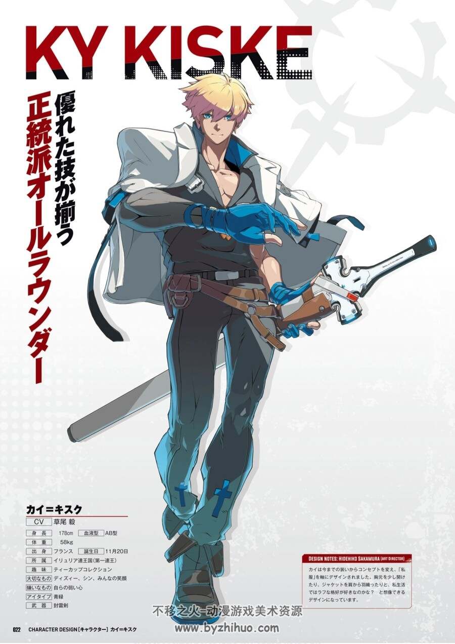 Guilty Gear -Strive-Official Artworks 公式资料设定集 百度网盘下载