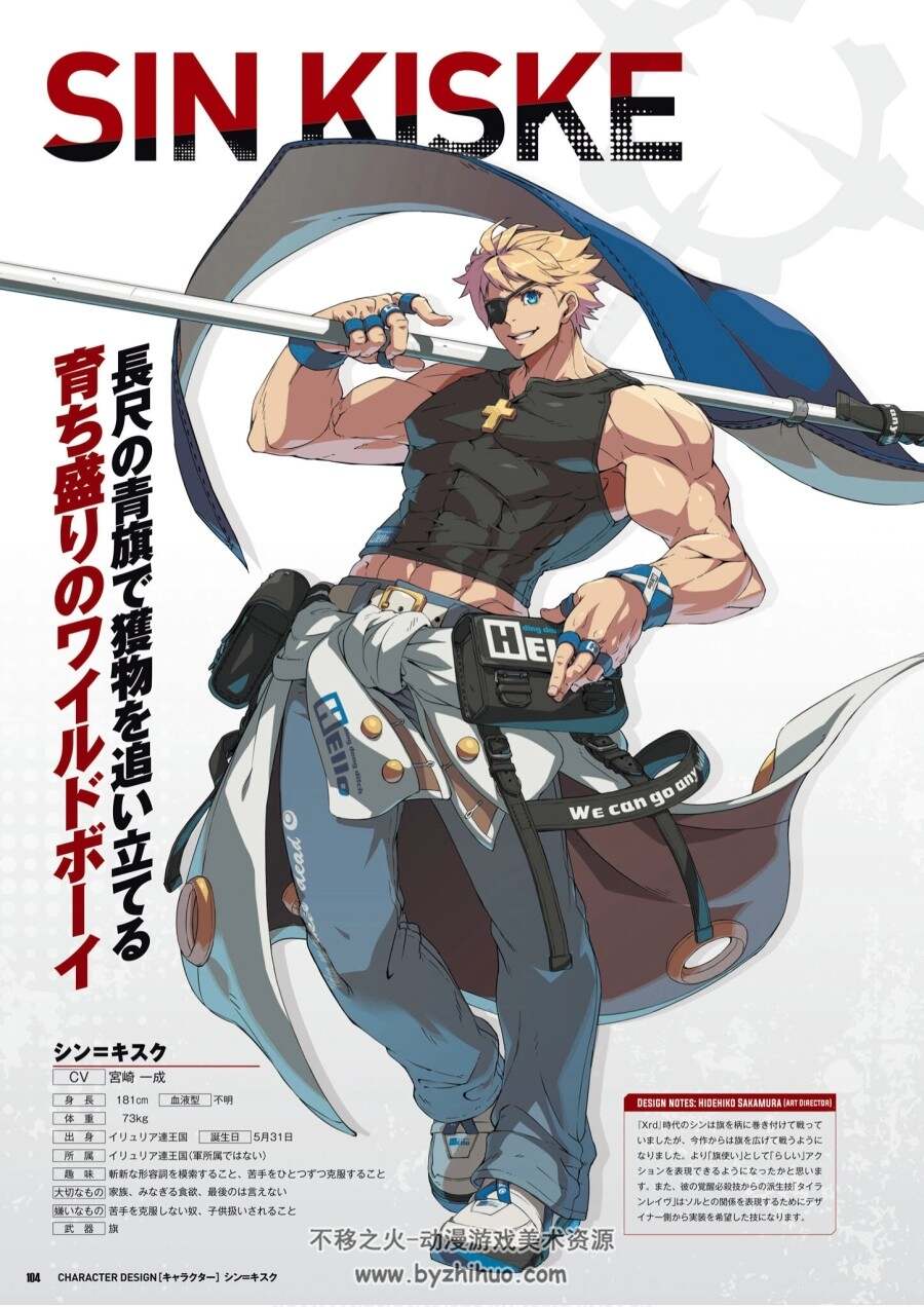Guilty Gear -Strive-Official Artworks 公式资料设定集 百度网盘下载