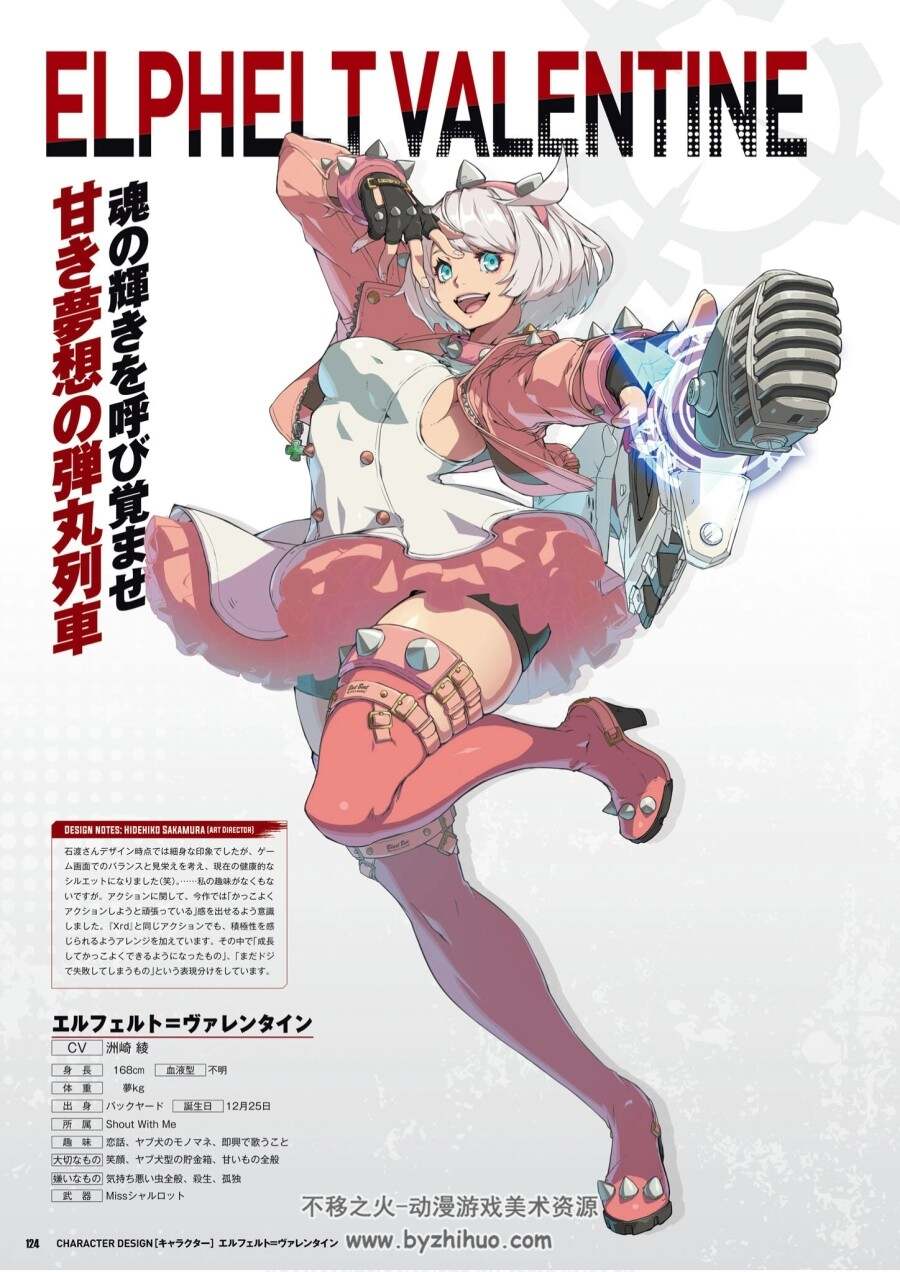 Guilty Gear -Strive-Official Artworks 公式资料设定集 百度网盘下载