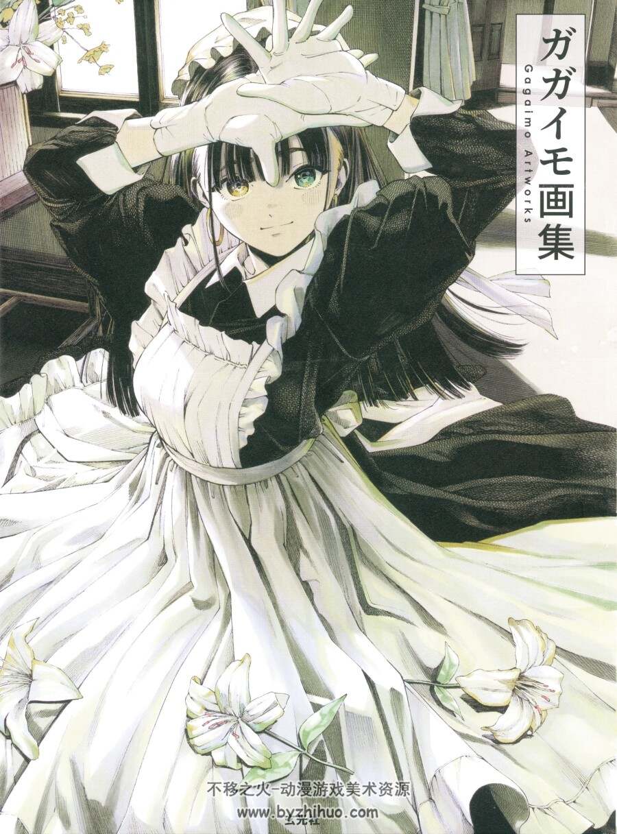 ガガイモ画集 黑白插画 百度网盘下载