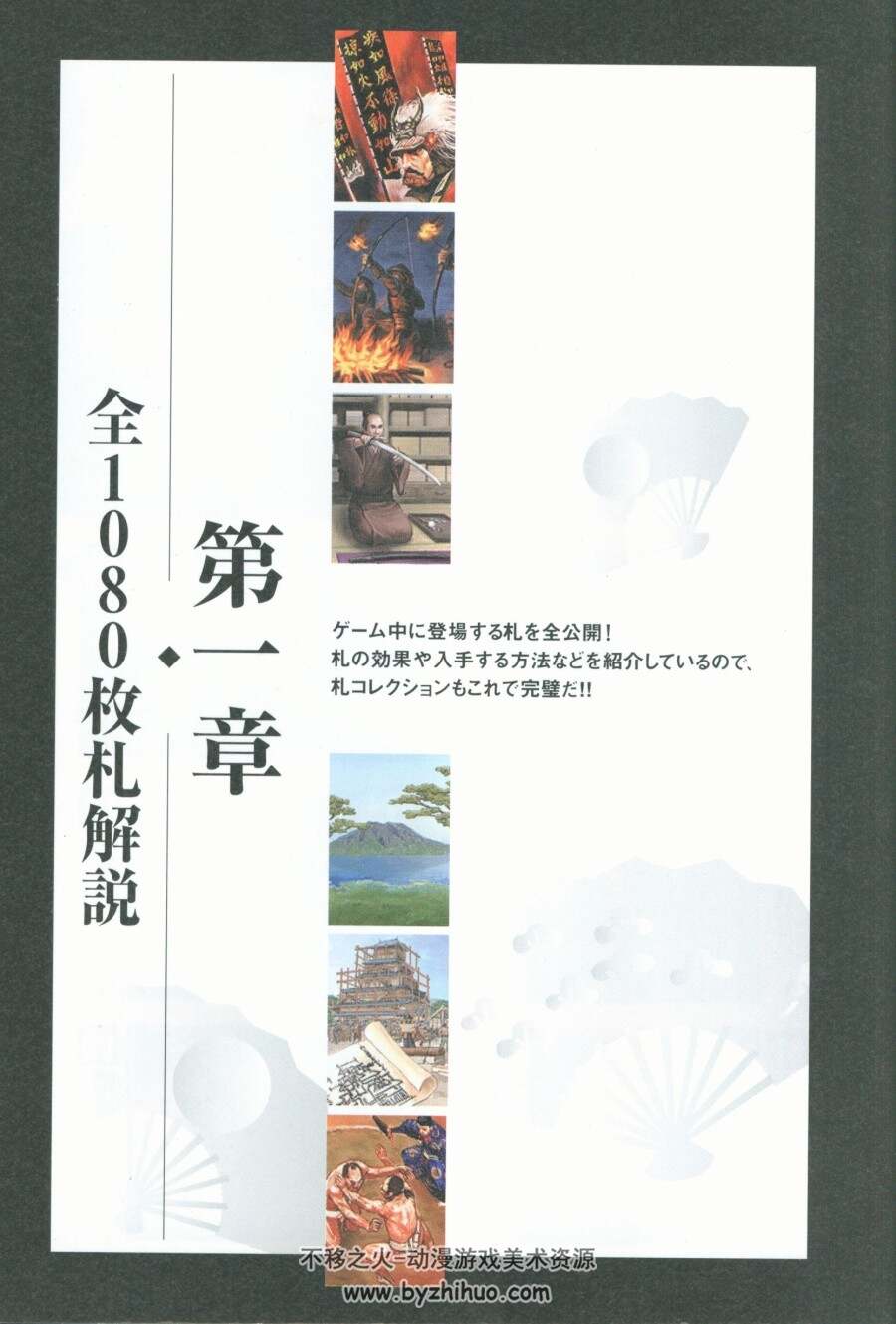 太阁立志传5 master book 日文游戏攻略书 百度下载