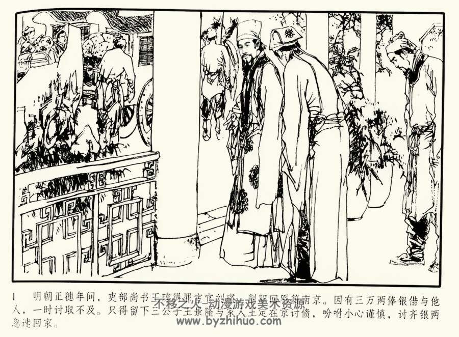 玉堂春落难逢夫 PDF格式连环画 百度网盘下载 53.22MB