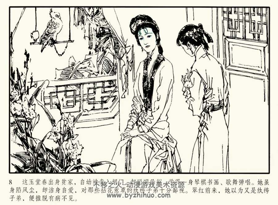玉堂春落难逢夫 PDF格式连环画 百度网盘下载 53.22MB