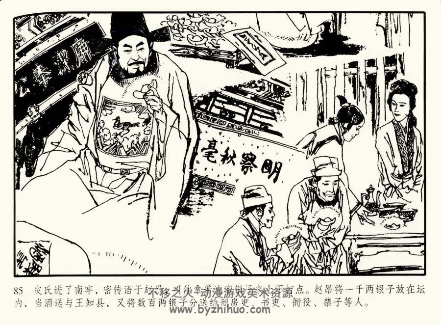 玉堂春落难逢夫 PDF格式连环画 百度网盘下载 53.22MB