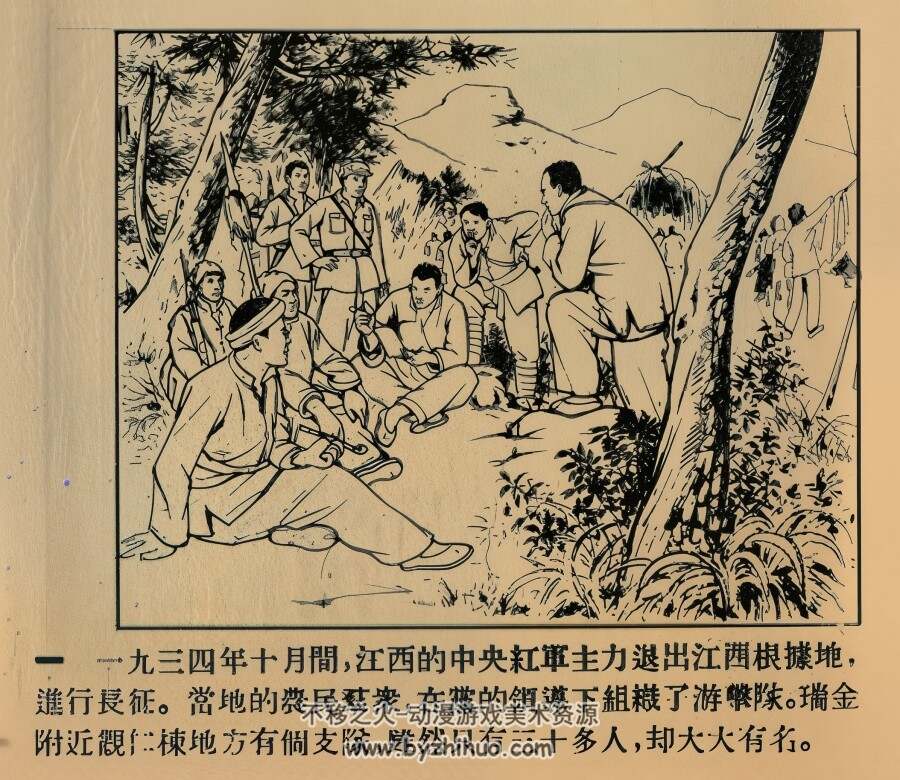 攻打合龙市 1954年 PDF格式连环画 百度网盘下载 23.88MB