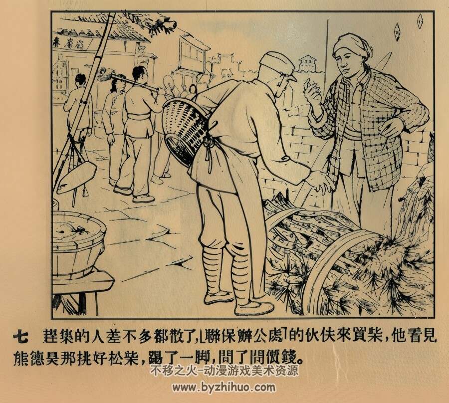 攻打合龙市 1954年 PDF格式连环画 百度网盘下载 23.88MB