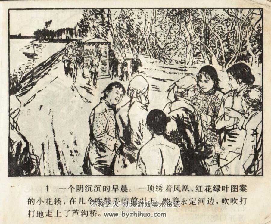芦沟桥的炮声 1981年版 杜滋龄绘 PDF格式连环画 百度网盘下载104MB