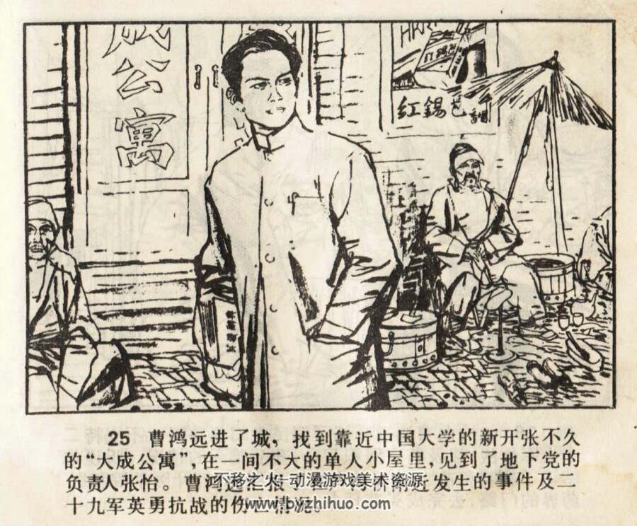 芦沟桥的炮声 1981年版 杜滋龄绘 PDF格式连环画 百度网盘下载104MB