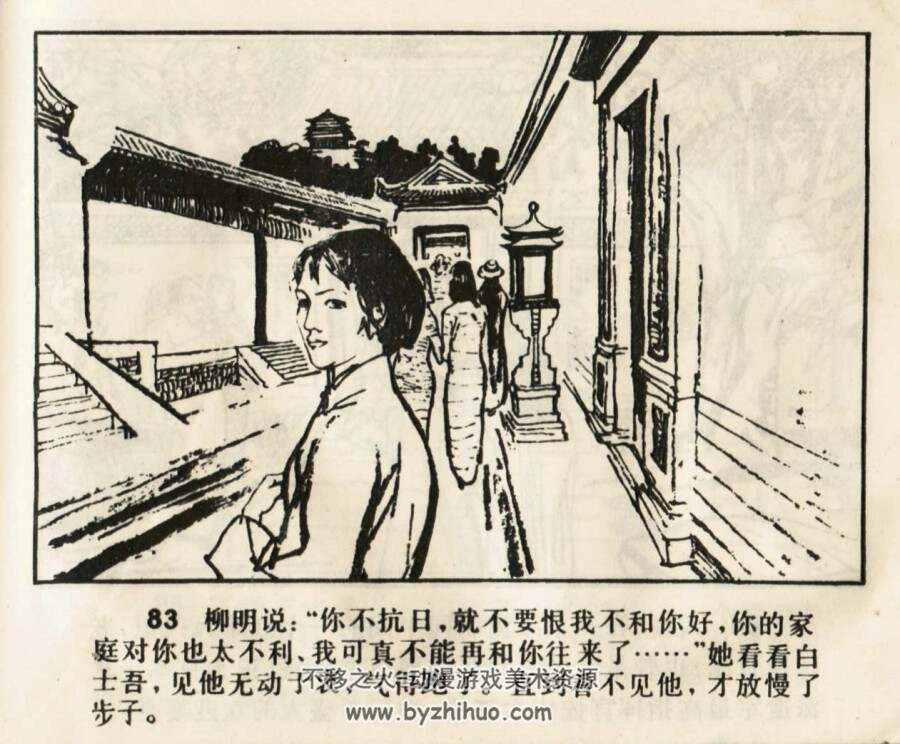 芦沟桥的炮声 1981年版 杜滋龄绘 PDF格式连环画 百度网盘下载104MB