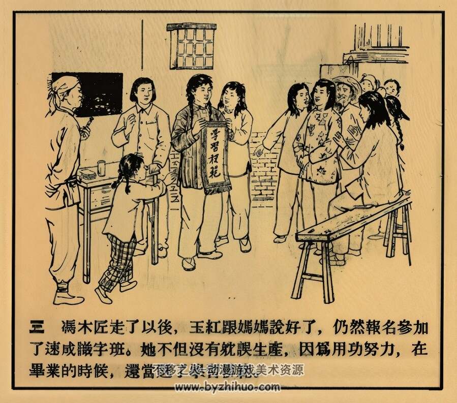 冯木匠做黑板 1953年 墨浪 绘 PDF格式连环画 百度网盘下载 24.32MB