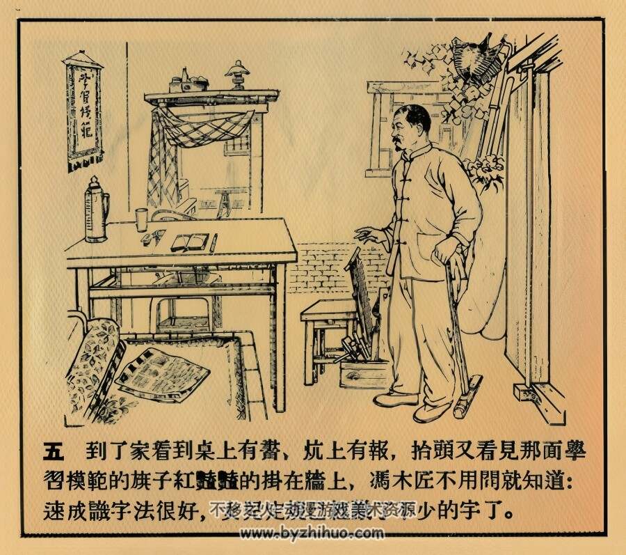 冯木匠做黑板 1953年 墨浪 绘 PDF格式连环画 百度网盘下载 24.32MB