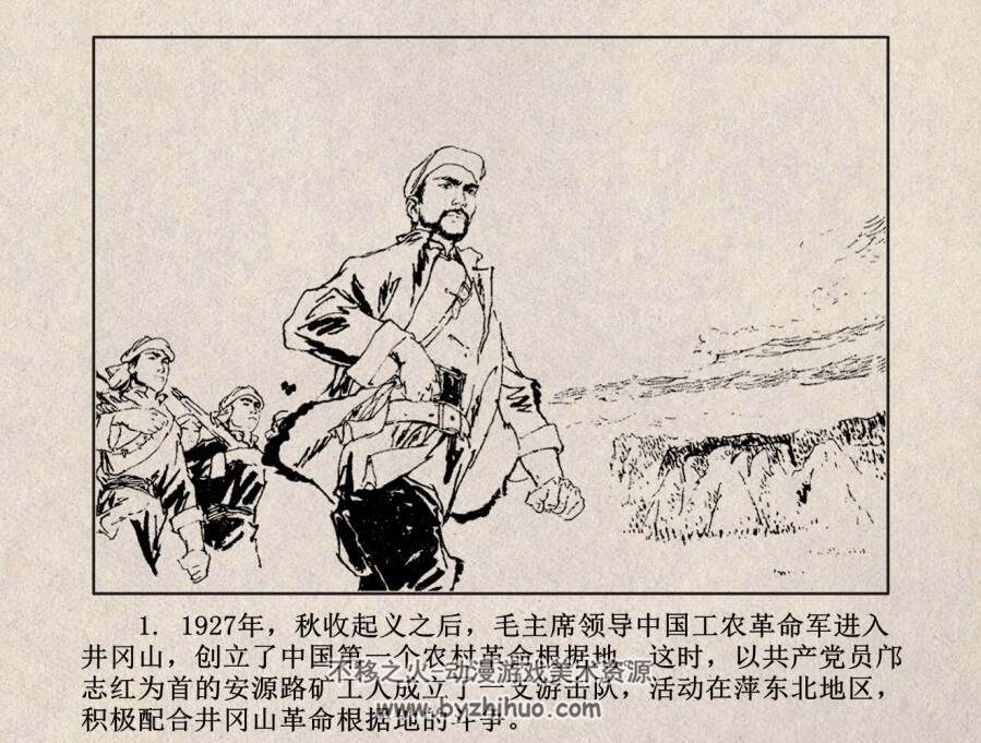 飞雪迎春 陈丹青 PDF格式连环画 百度网盘下载