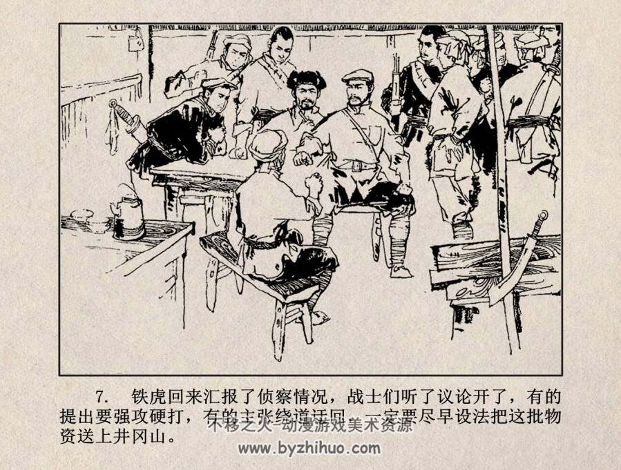 飞雪迎春 陈丹青 PDF格式连环画 百度网盘下载